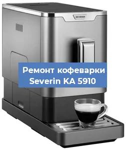 Замена мотора кофемолки на кофемашине Severin KA 5910 в Красноярске